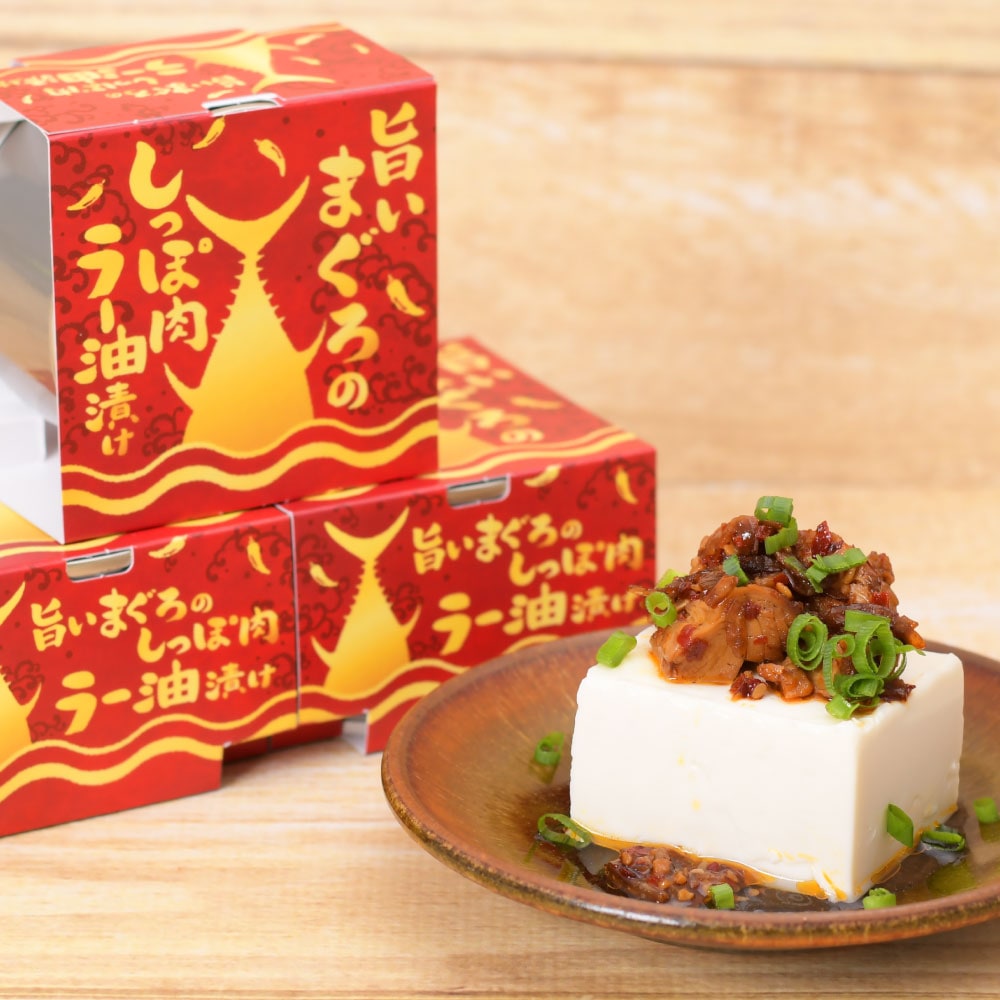 旨いまぐろのしっぽ肉
