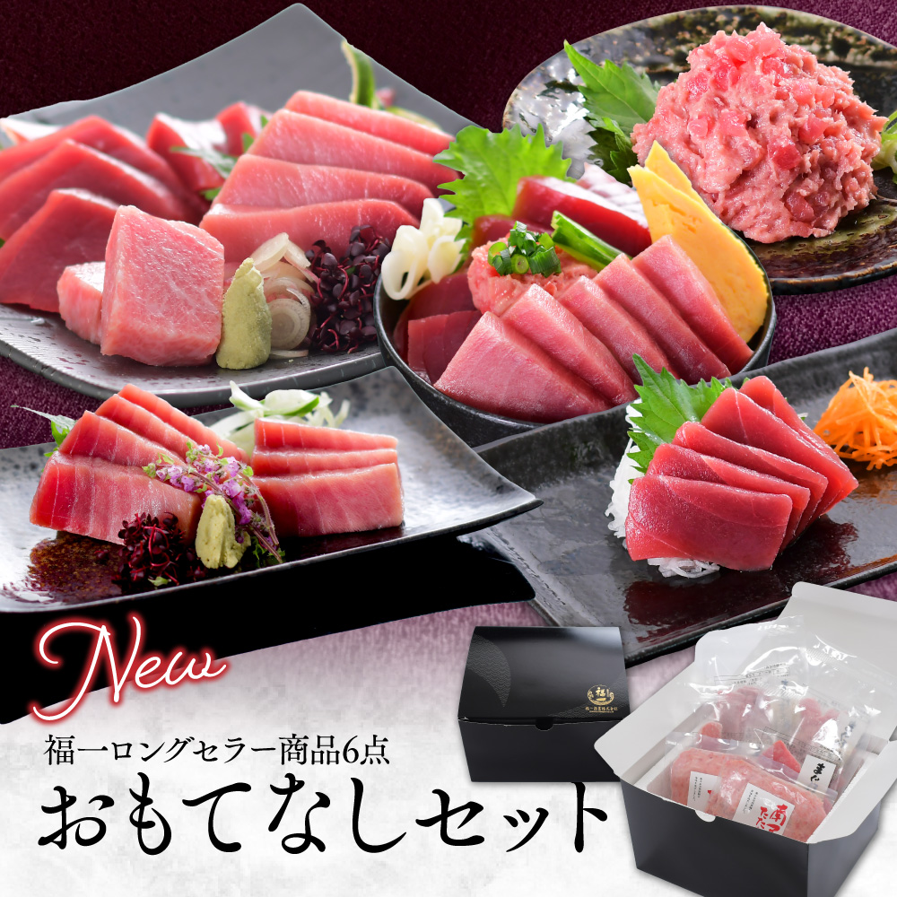 item-hm-maguro-tabekurabe.jpg
