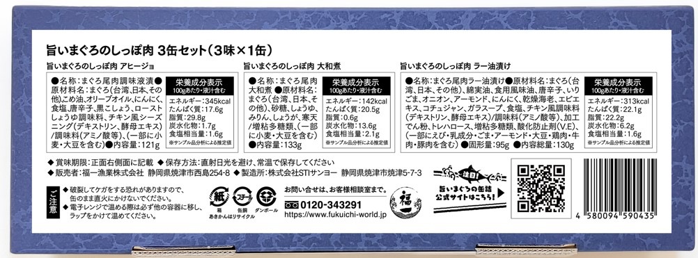缶詰の表示ラベル