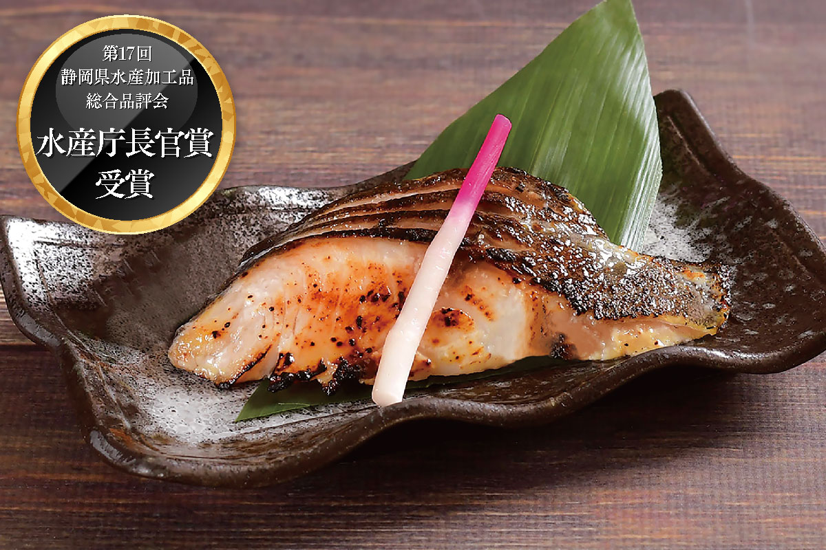 水産庁長官賞受賞 銀ダラ