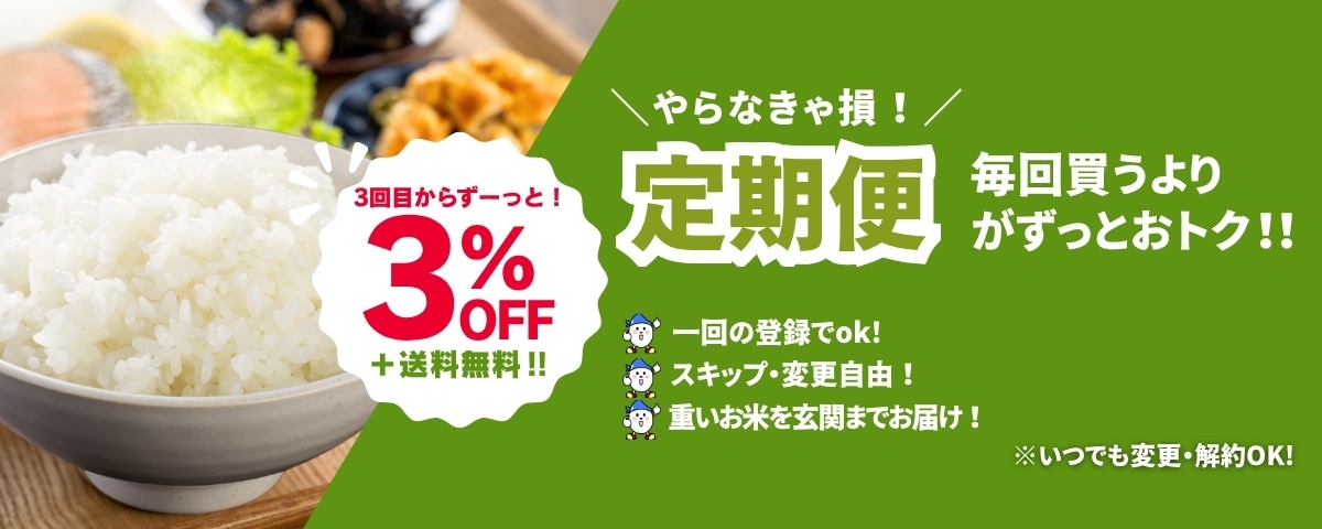 お米通販の「福井の米屋」｜最短即日発送、全国送料無料！福井県産米を
