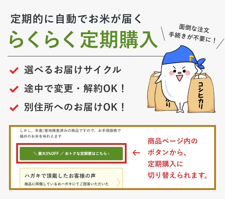 24kg｜全国送料無料！お米通販の「福井の米屋」は福井県産米を中心に安全安心の国産米を低価格でお届けします