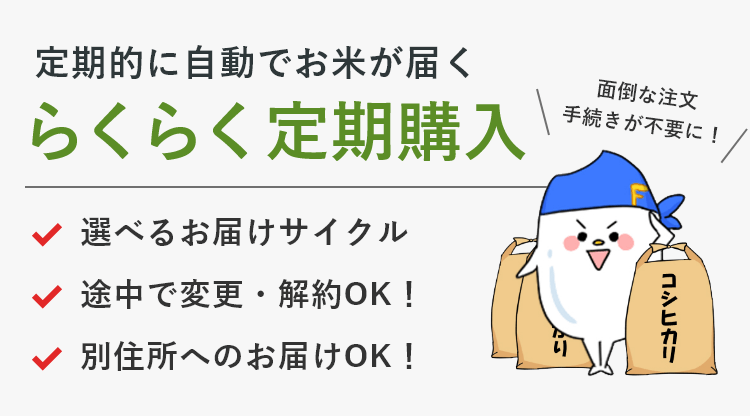 FuKuIお米8kg×3=24kg。国内産 福井米｜最短即日発送、全国送料無料！福井県産米を中心に安全安心の