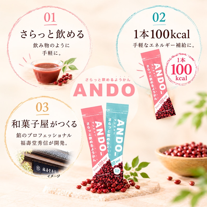 ANDO_ 1本100kcal 無塩・有塩 さらっと飲める