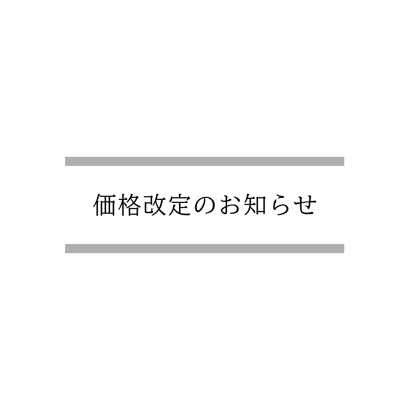 夏送料キャンペーン2026
