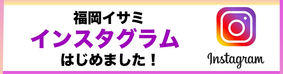 はじめの一歩×FUEGO ボクシングシューズ【千堂武士Ver.】 | ボクシング（シューズ） | | 格闘技プロショップ 福岡イサミ