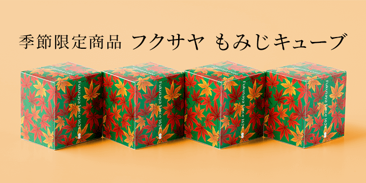 季節限定「もみじキューブ」
