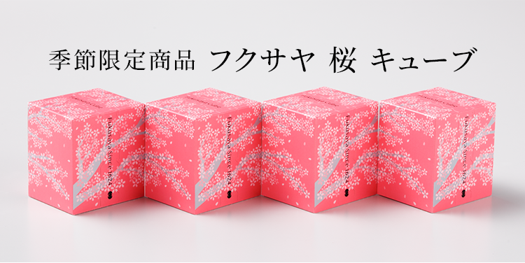 期間限定「桜キューブ」
