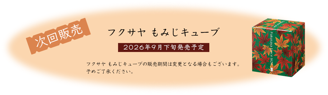 次回予告