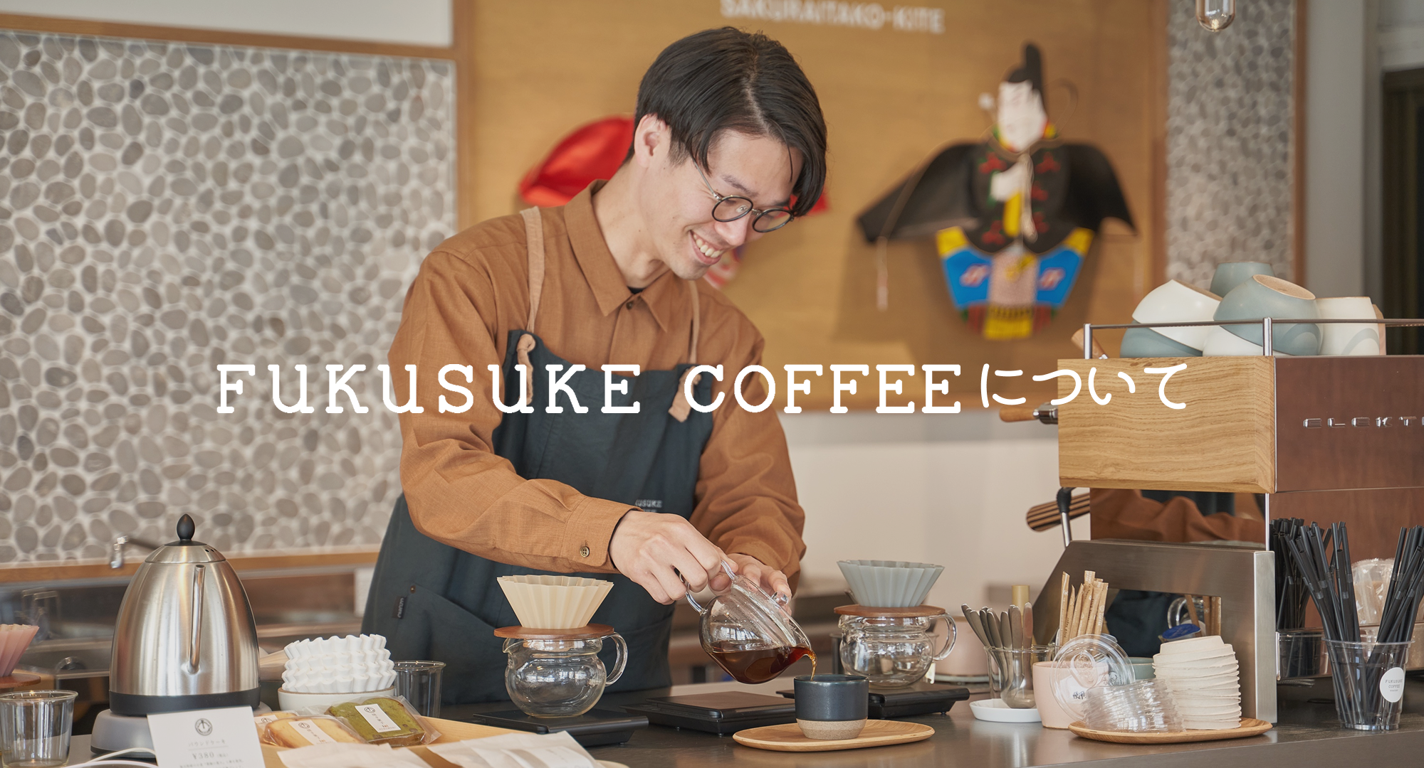 メインビジュアル