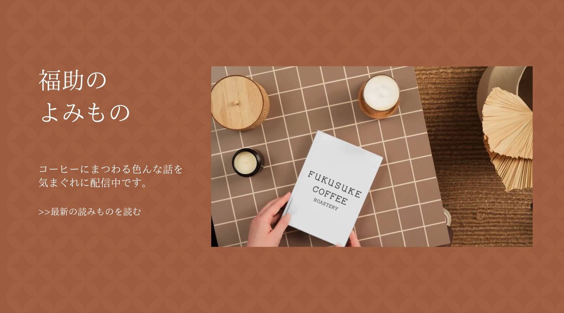 新着読みもの