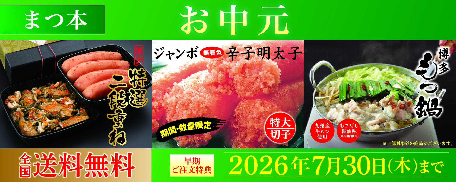 �ޤ��ܤ��渵��Ŭ��2026
