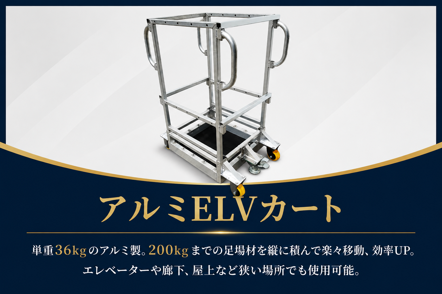 足場・仮設資材・養生資材の総合販売サイト｜足場専門通販Jマート