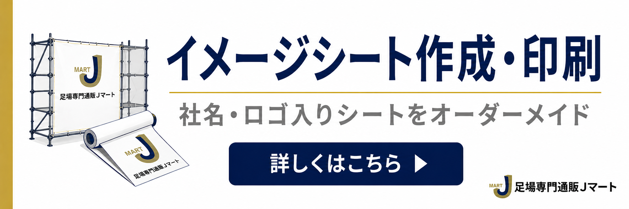 イメージシート作成・印刷