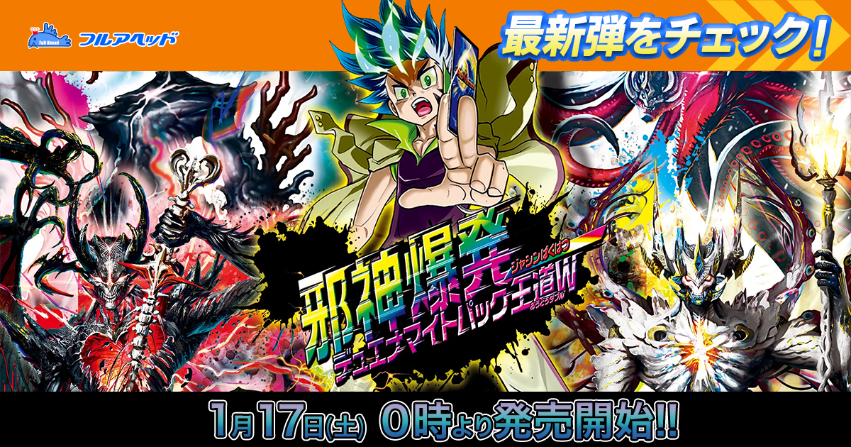 サプライ】 プレイマット『[DMPランキング]轟炎の竜皇ボルシャック