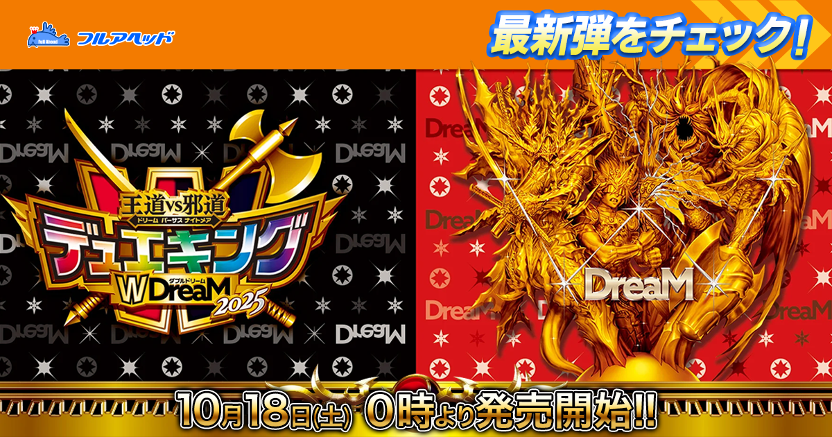 デュエマ   バラ売り フルアヘッド】デュエルマスターズ販売・買取・通販専門店