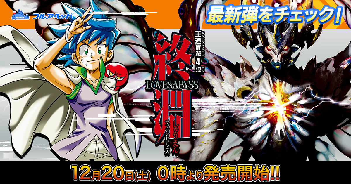 DMART-11/2/KGM/∞龍 ゲンムエンペラー(帝王坂∞)【未開封