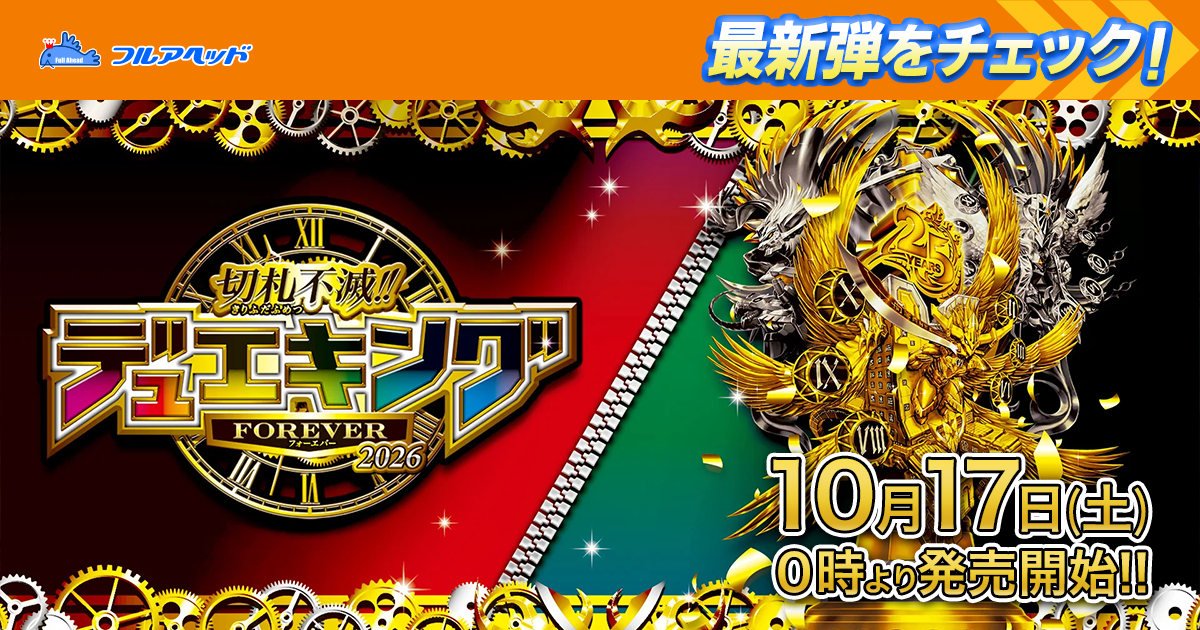 �ǥ奨��ޥ������� DM26-EX4 �ڻ�����!! �ǥ奨���� FOREVER 2026�å��󥰥륫�������䡦���