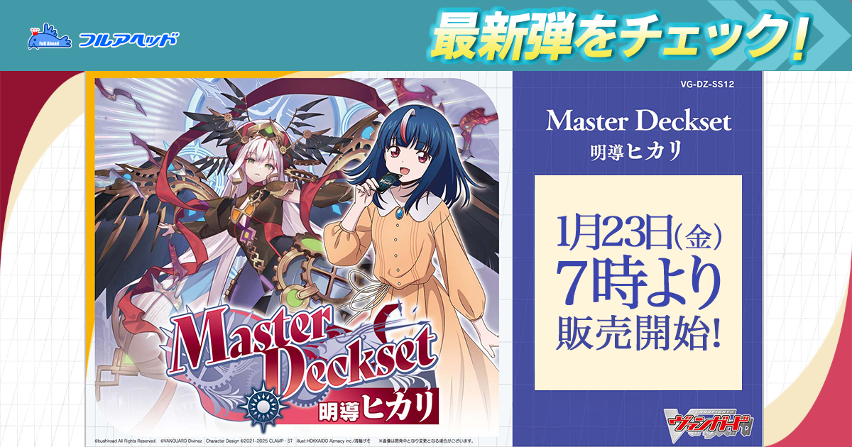 蒼奏の歌姫　FRセット 蒼奏の歌姫 ロトリス(D-PR/1360) | プロモ | ドラゴンスター | ヴァン