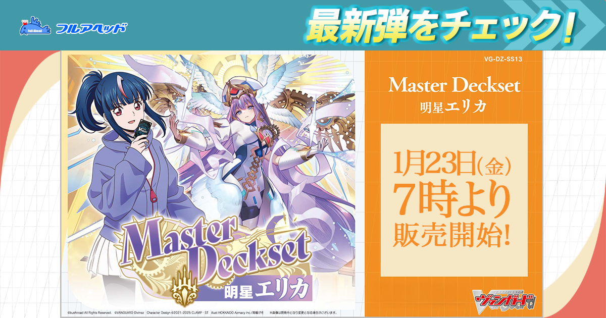 ヴァンガード レヴィドラス ハイレートセット バラ売り可 ラヴィング・ピンクフランセット【SR】{DZ-BT02/SR37}《リリカルモナス