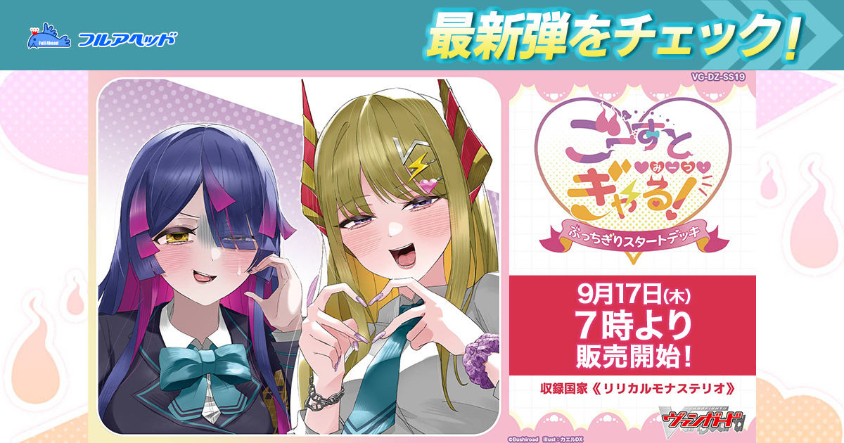 �����󥬡��ɺǿ��� DZ-SS19 �֤ä����ꥹ�����ȥǥå����������ȡ��ߡ��ġ�����롪�å��󥰥륫�������䡦���
