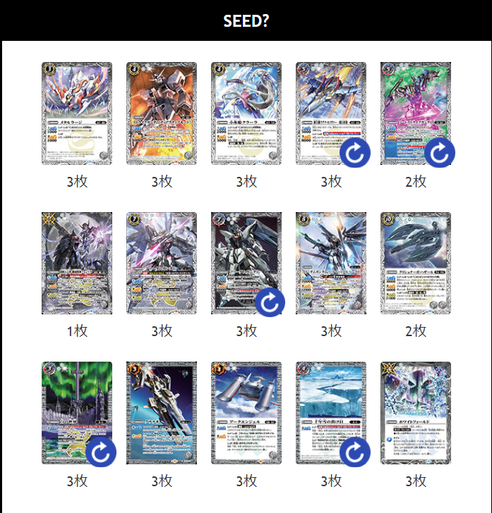 値下げ可能 バトスピ 起幻 白コン 氷姫 SEED デッキ | kensysgas.com