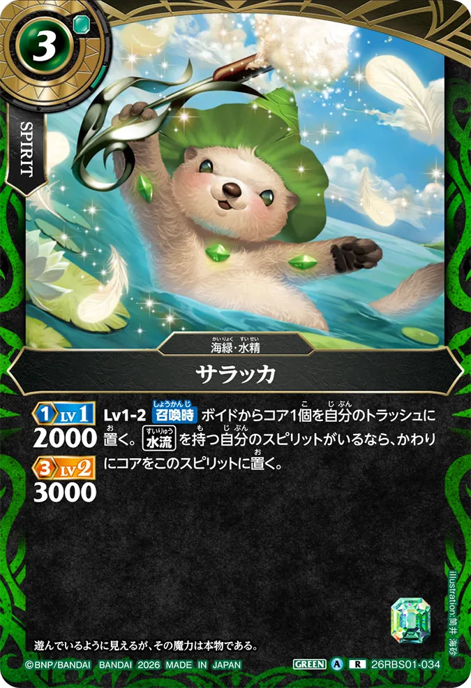 バトルスピリッツ販売・買取専門店【フルアヘッド】