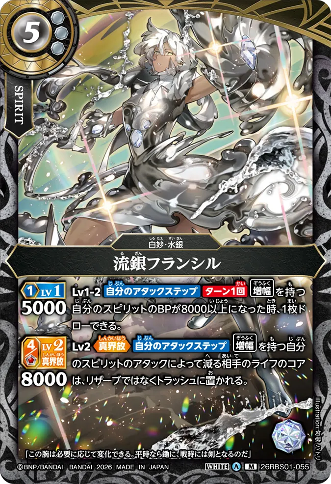 バトルスピリッツ販売・買取専門店【フルアヘッド】