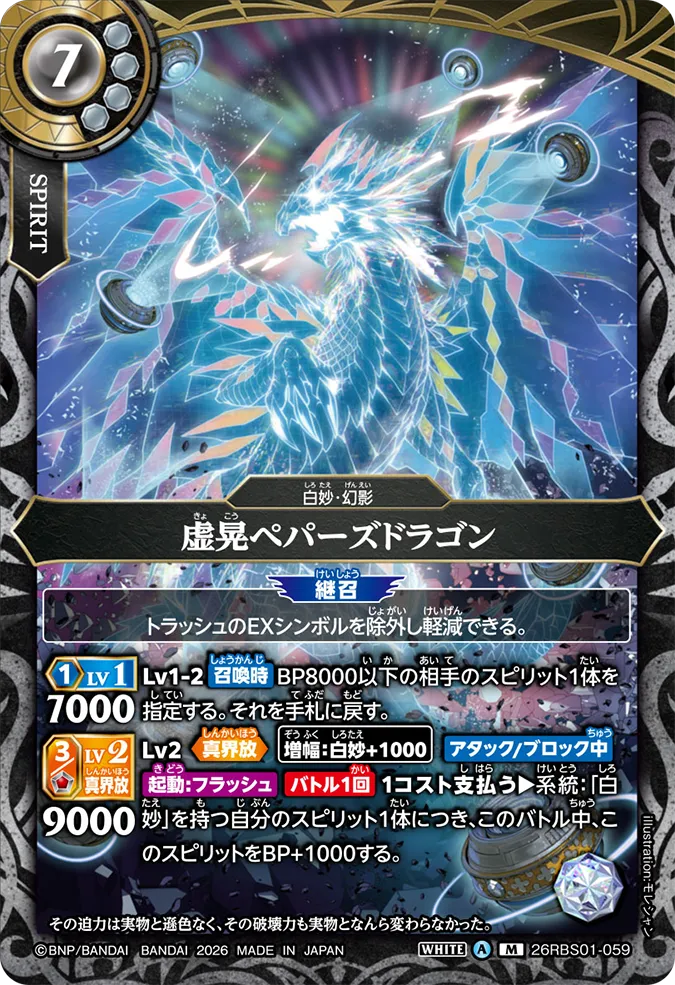 バトルスピリッツ販売・買取専門店【フルアヘッド】