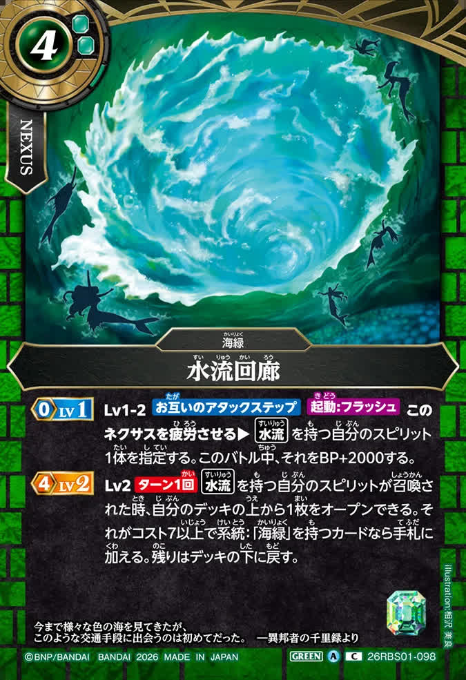 バトスピ　水流　シークレット　デッキ　パーツ（21枚）　バトルスピリッツ バトルスピリッツ販売・買取専門店【フルアヘッド】