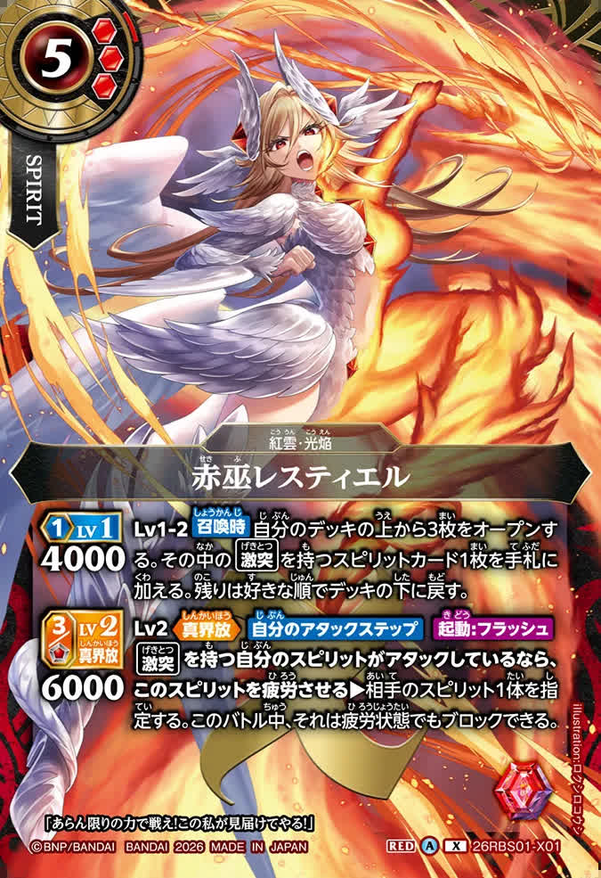 バトルスピリッツ　引退品　バラ売りも可能　バトスピ バトルスピリッツ販売・買取専門店【フルアヘッド】