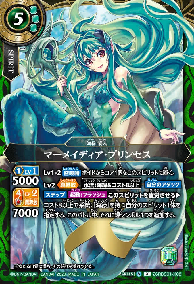 バトルスピリッツ販売・買取専門店【フルアヘッド】