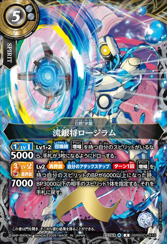 バトルスピリッツ販売・買取専門店【フルアヘッド】