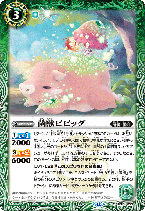 バトルスピリッツ販売・買取専門店【フルアヘッド】
