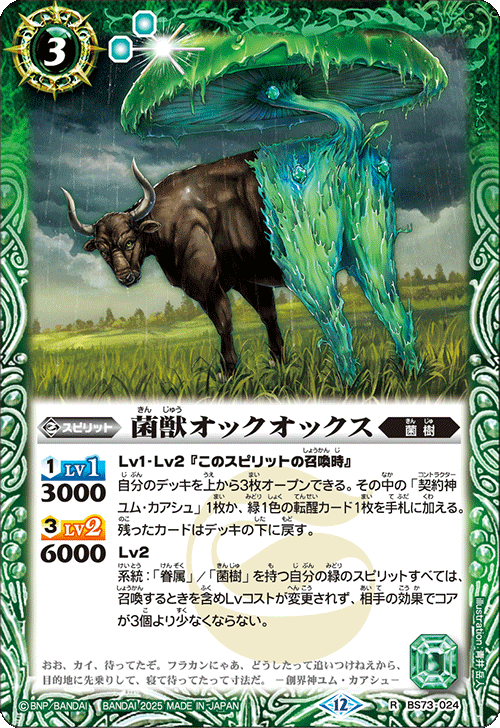 バトルスピリッツ販売・買取専門店【フルアヘッド】