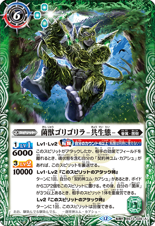 バトルスピリッツ販売・買取専門店【フルアヘッド】