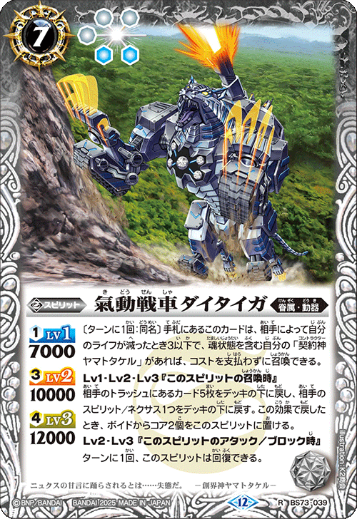 値下げ中　バトルスピリッツ ヤマトタケルデッキ　ノーマルつきます Battle Spirits バトルスピリッツ トレーディングカードゲーム