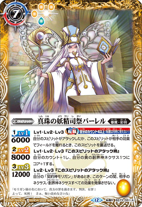 バトスピ　モリガンデッキ　スリーブ付き 000000045809_PA4qa78.jpg