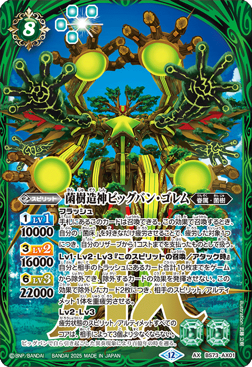 バトルスピリッツ販売・買取専門店【フルアヘッド】