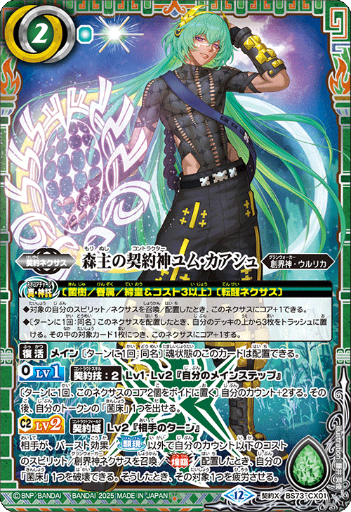 バトルスピリッツ販売・買取専門店【フルアヘッド】