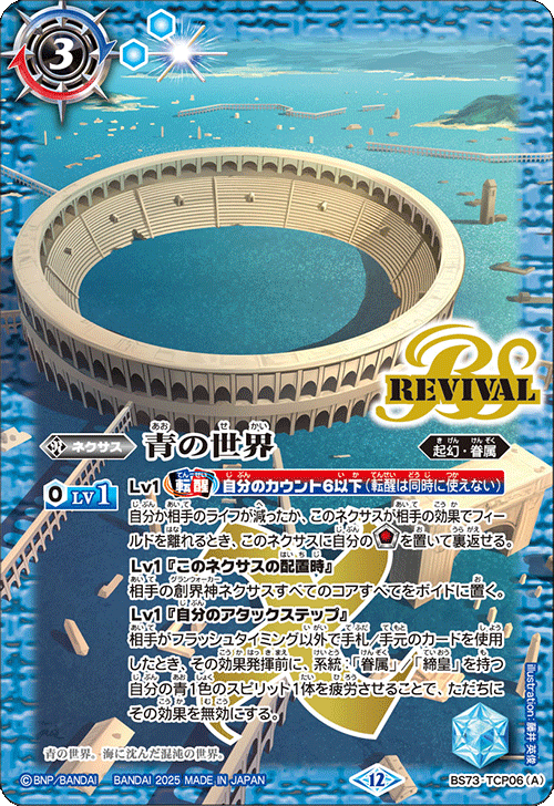 バトルスピリッツ販売・買取専門店【フルアヘッド】