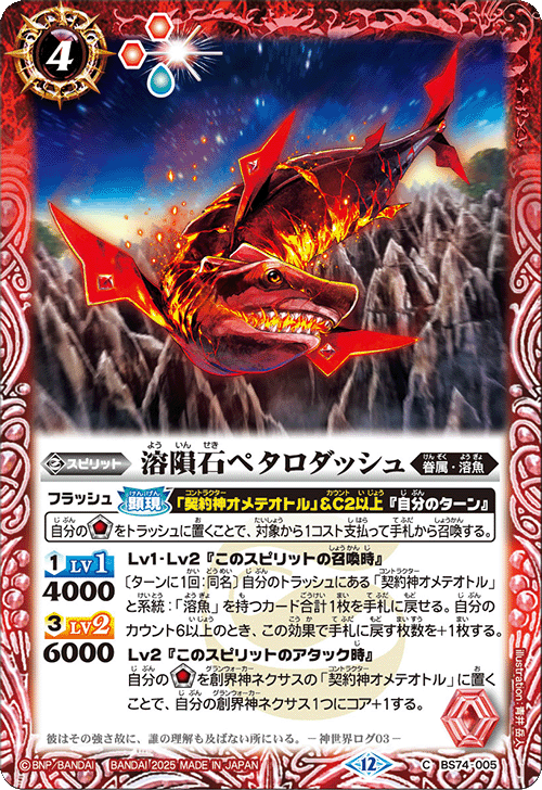 バトルスピリッツ販売・買取専門店【フルアヘッド】