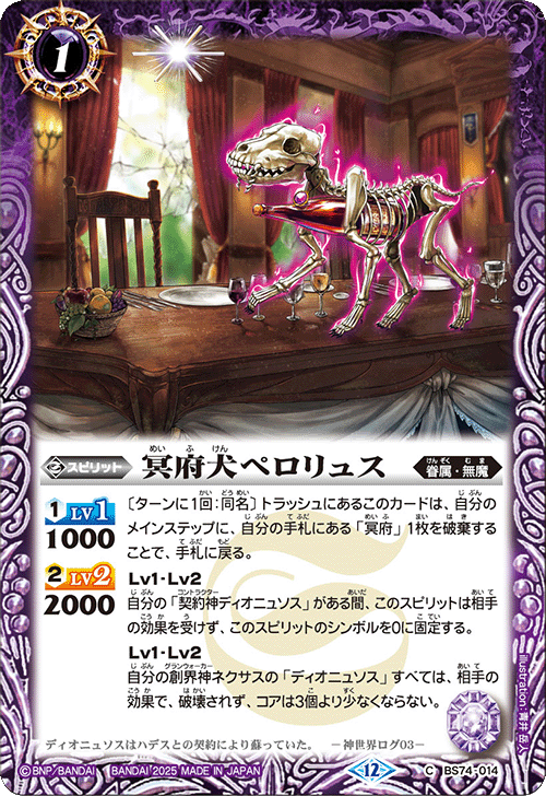 バトルスピリッツ販売・買取専門店【フルアヘッド】