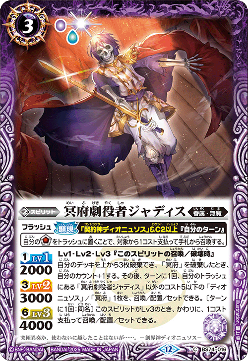 バトルスピリッツ販売・買取専門店【フルアヘッド】