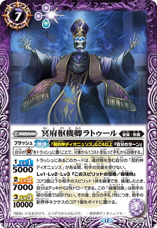 バトルスピリッツ販売・買取専門店【フルアヘッド】