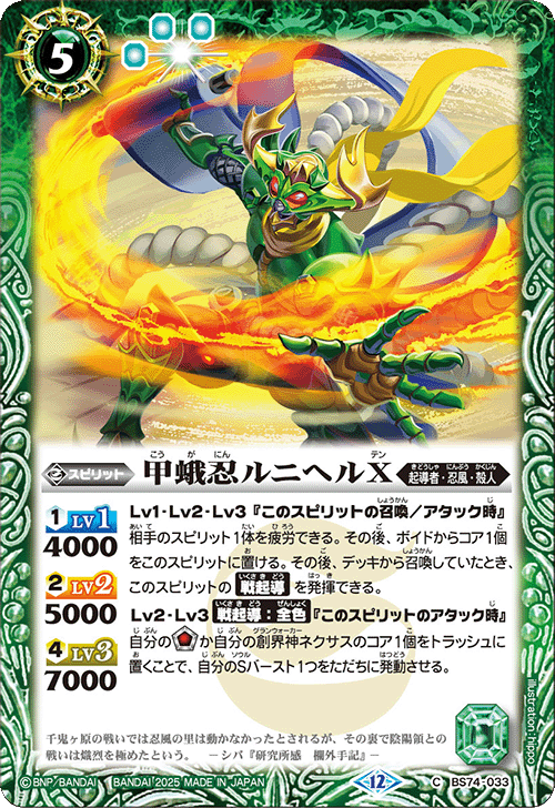 バトルスピリッツ販売・買取専門店【フルアヘッド】