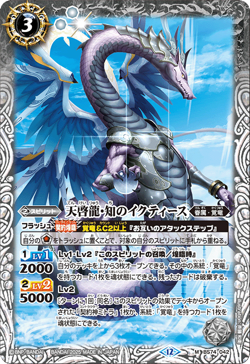 バトルスピリッツ販売・買取専門店【フルアヘッド】