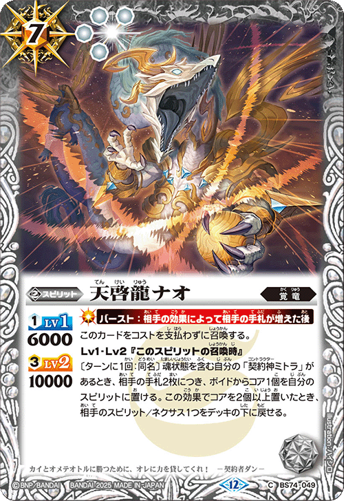 バトルスピリッツ販売・買取専門店【フルアヘッド】