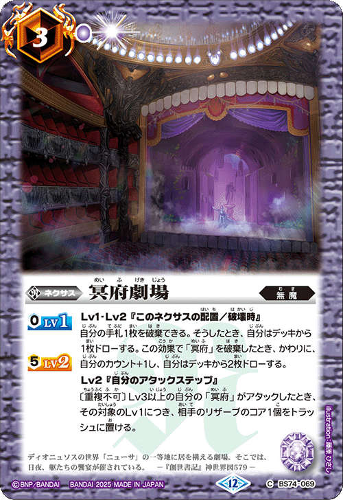 バトルスピリッツ販売・買取専門店【フルアヘッド】