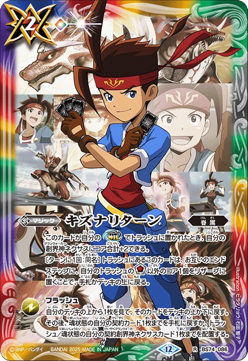 バトルスピリッツ販売・買取専門店【フルアヘッド】